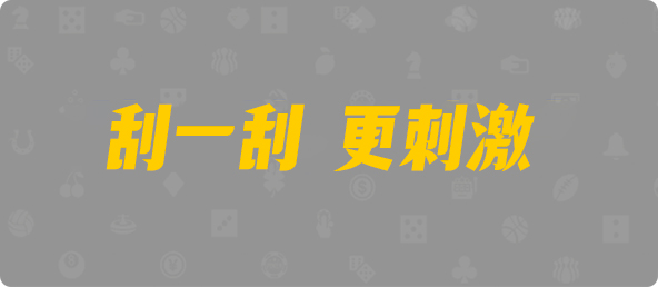比特币28,组合,99算法,加拿大预测,pc开奖结果预测加拿大,加拿大28开奖结果预测官网,加拿大预测28在线预测官网